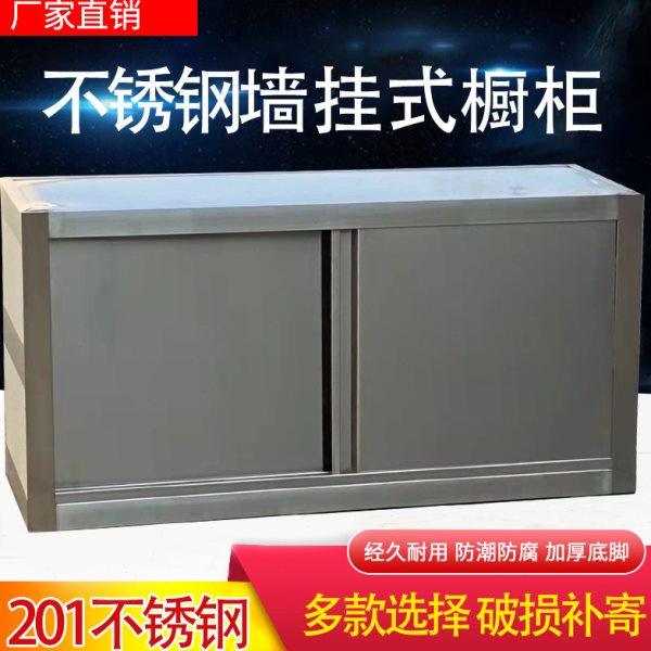 不锈钢墙挂式橱柜厨房壁柜壁挂式吊柜阳台收纳储物柜家用新款定做,住宅家具,吊柜/壁柜,淘宝优惠券,粉丝福利购,淘宝优惠卷