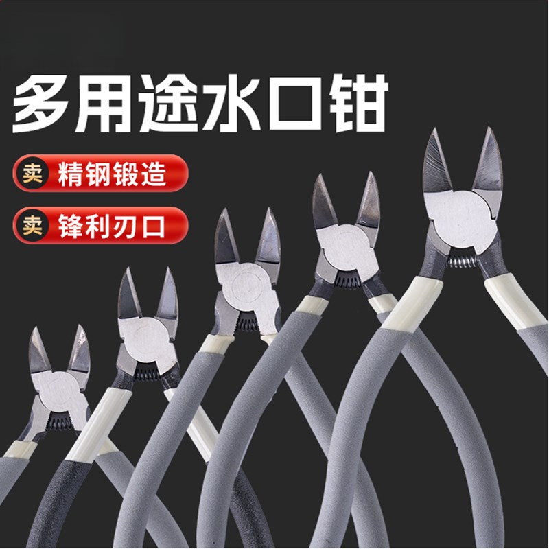 德国品质专业水口钳超尖超薄高硬度水口钳注塑水口专W用平口斜口