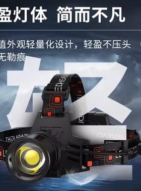 天火SF-604白激光强光头灯充电超亮头戴式长续航户外赶海夜钓专用