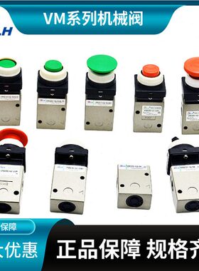 机械阀气动按钮VM230-02-00/30/33/32/34/37/RA/BA/G按钮旋钮开关
