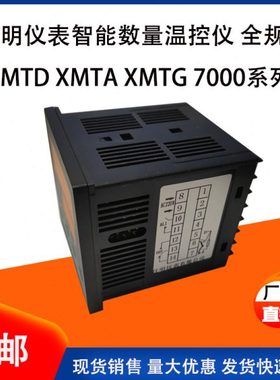 佳明温控仪表XMTD XMTG XMTA7411 7412 7511智能数显温控器K0-400
