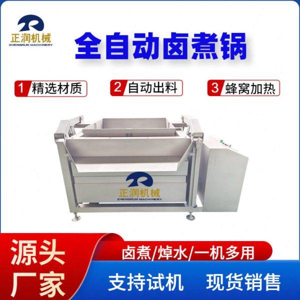全自动猪头肉卤煮锅设备 牛腱子肉蒸汽蜂窝卤煮锅 肉类去腥焯水锅,厨房电器,其他商用厨电,淘宝优惠券,粉丝福利购,淘宝优惠卷