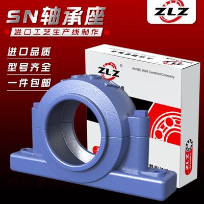 轴承座轴承Z2510Y Z2511Y Z2512Y Z2513Y Z2514Y