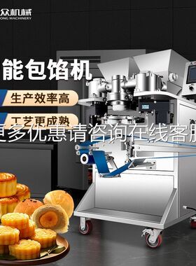旭众包馅圆机商用全自青团馅包7成型机汤糯米团叶儿动粑糍粑月饼