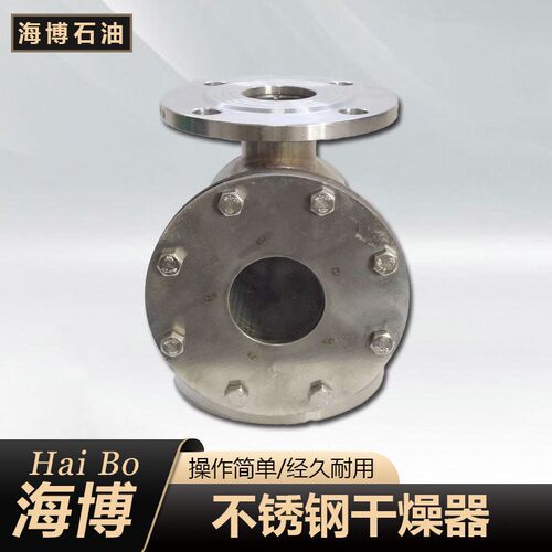 不锈钢乙醇汽兰油油干燥器器加油油汽MAGA-102干燥法油汽油干燥器