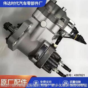 康明斯燃油泵4307021 3973228 4921431 SAA6D114发动机