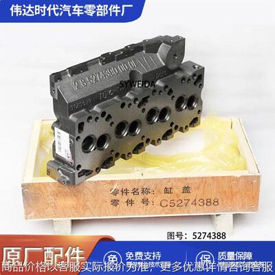ISB QSB B4.5 4BT 6BT气缸盖总成4929283 5274388