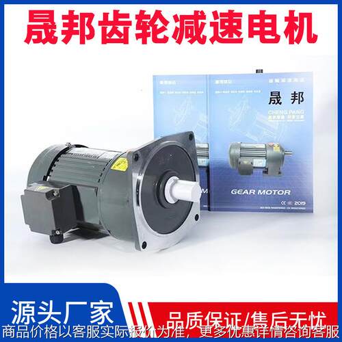 晟邦齿轮减速电机 刹车减速马达工厂1.5KW立式CV50-1500-150SB
