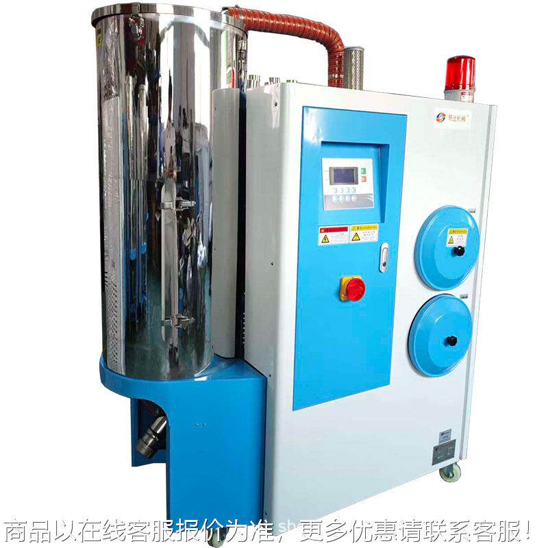 塑料除湿燥机 塑料 除湿干燥送三除料一体机 机一体460湿干干燥机