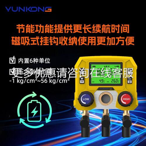 -云压控MG10歧管仪数显雪冷媒MG-10表空调力表种表制冷剂冷媒表歧