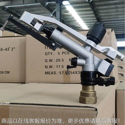 30除尘灌溉双喷嘴小喷枪 1-1/4″内螺纹 射程29米 360旋转可调