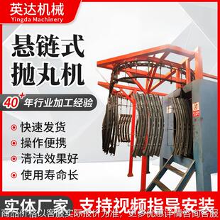 Q385系列悬链式抛丸机高效清理通过式挂钩清理设备抛丸除锈清理机