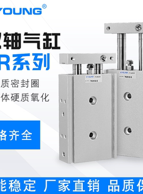 XYOUNG双联气缸TR32X75-S双轴气缸TR32X50-S双杆气缸TR32X25-S