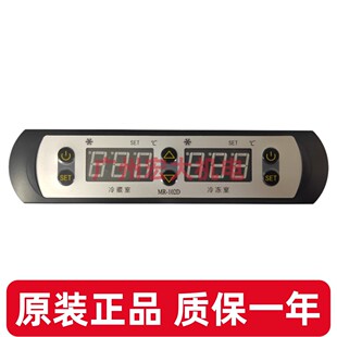 迈瑞MR-102D温控器冰柜冷柜展示柜冷藏冷冻数显温度控制器温控仪