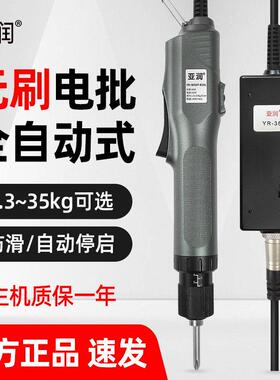 亚润全自动无刷电批801电动螺丝刀1.5~10Kg电动起子YR-WSDP-B10L