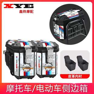 机车后备箱后尾箱边箱侧边箱两侧边箱两侧箱踏板电动车箱子