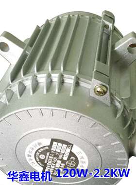 华信120W180W250W370W550W750W1.5Kw2.2Kw空气冷却器内转子电机冰