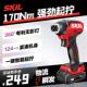 skil170牛米冲击起子机12V无刷锂电手持电动螺丝刀充电式 6744