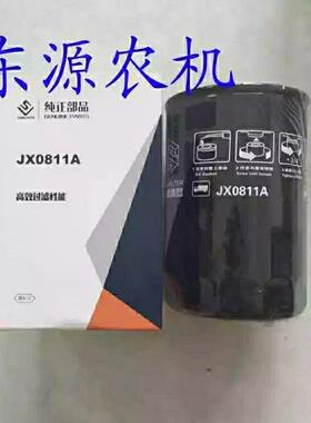 福田雷沃欧豹 东风农机东方红拖拉机配件机油滤芯 滤清器JX0811A