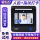 汉王 人脸识别考勤一体机D6人脸指纹识别考勤机人脸识别 Hanvon