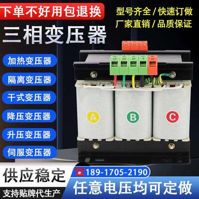 380V415V变220V200V三相干式隔离伺服变压器480V440V660V690V1140