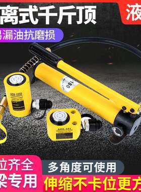 分离式液压千斤顶 分体式工程油缸10T20T30T50T100吨立式超薄横向