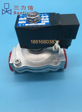 正品三力信Sanlixin不锈钢电磁阀ZS-10B15B 20B 25B 35B 40B 50B