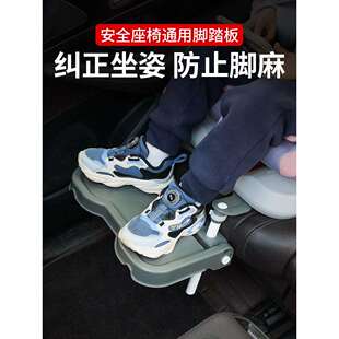 汽车载儿童支撑腿安全座椅脚踏板配件可调节高度折叠脚托坐垫脚垫
