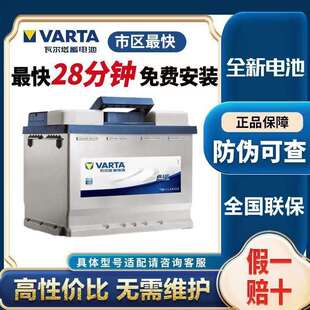 瓦尔塔蓄电池12V45ah原装汽车电瓶五菱宏光荣光V长安之星东方小康