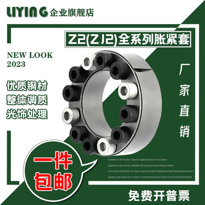 Z2/ZJ2胀紧套SCE200KTR1L