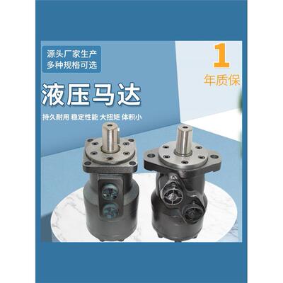 镇江有力液压马达Bmr365