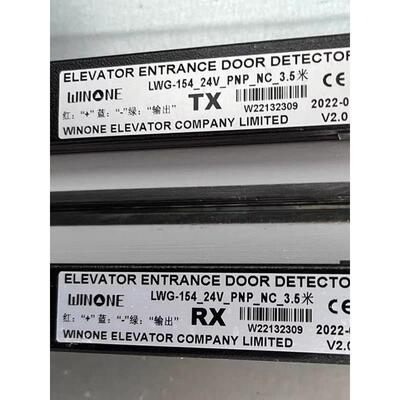 菱王电梯光幕LWG-154-24V-PNP-NC-5米3.5 633K红外线门感器原标签