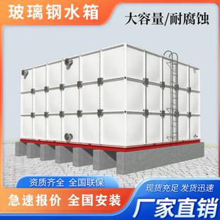 玻璃钢消防水箱方形保温水箱饮用人防拼接水箱蓄水池组合式水罐
