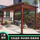 防腐木葡萄架碳化木定制庭院爬藤架花架实木户外花园凉亭长廊架