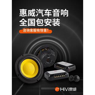 惠威汽车载音响改装6.5寸m1600mkiiikx165c3000st600套装高音喇叭