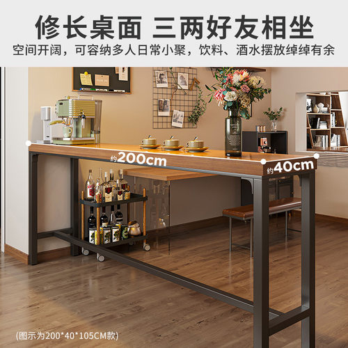 吧台桌家用阳台休闲小吧台靠墙长条窄桌奶茶店简约桌椅组合高脚桌