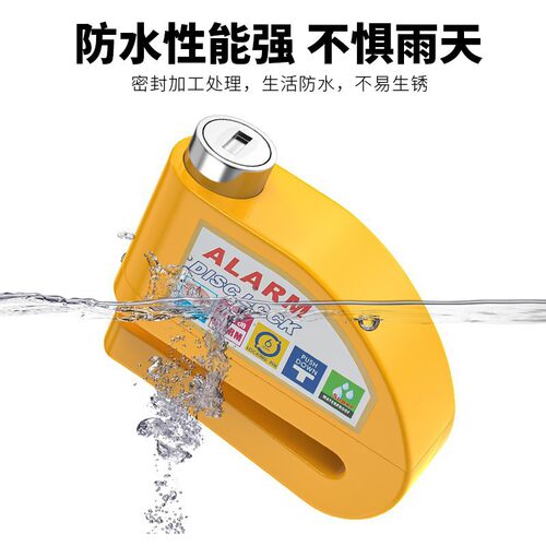 自行车碟刹锁电动摩托车专用防盗锁报警器锁单车刹车盘锁骑行装备