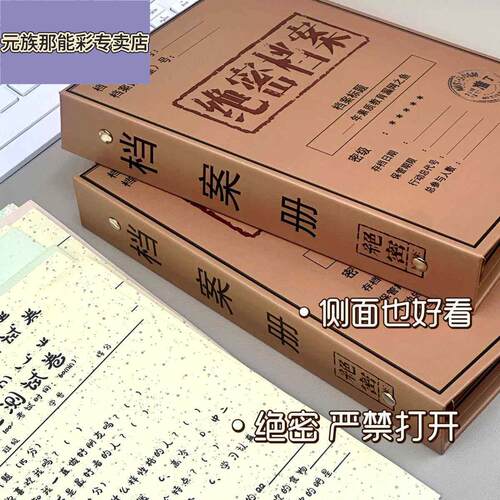 趣味绝密档案毕业纪念册搞怪抽象毕业纪念册个性高颜值活页通讯留言册