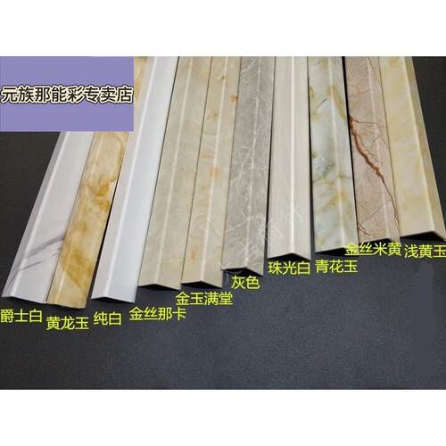 石塑直角线90度瓷砖包角线转角装饰修边线3x3护角线包边条收边条
