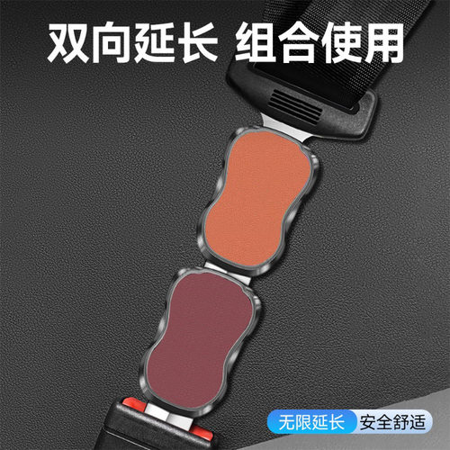汽车加强安全插扣带延长限位器安全带卡口抠头防勒松紧调节延长器