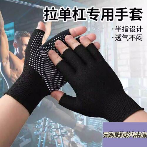 拉单杠专用手套运动健身防滑吊环引体向上拔河防起茧露半指耐磨款