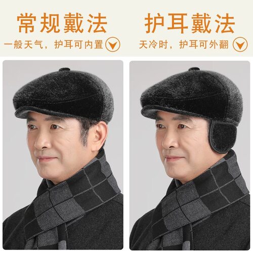 老人冬季帽子前进男士加厚鸭舌帽保暖中老年人爸爸爷爷老头护耳帽