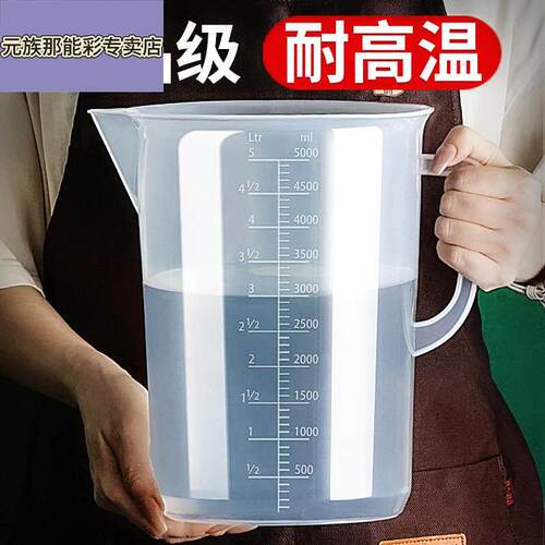 量杯大容量10升10升量杯量桶带刻度塑料量杯带刻度大容量测量桶奶