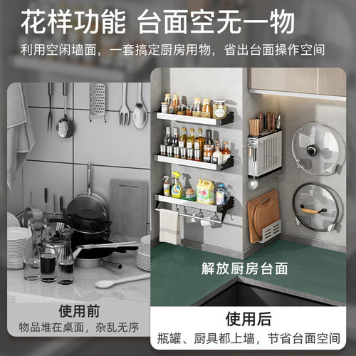 厨房调味料置物架免打孔壁挂式家用刀架挂架多功能收纳架用品大全