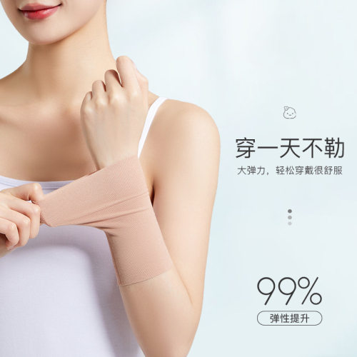 超薄夏季护手腕吸汗透气运动护腕遮疤护臂套男女护肘护手镯护腕垫