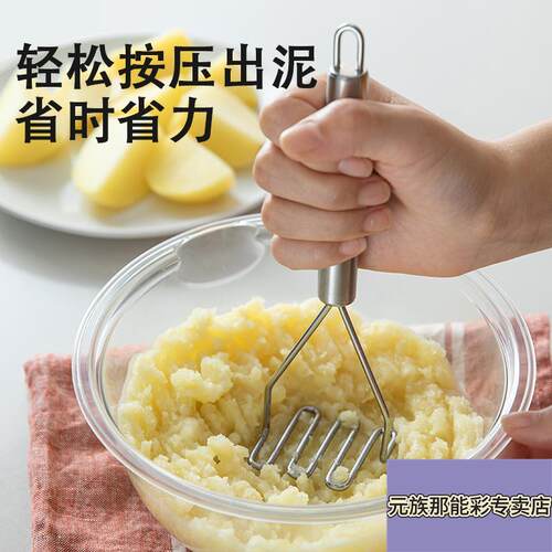 日式土豆泥压泥器不锈钢压鸡蛋牛油果碾压捣碎器家用宝宝副食品