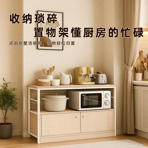 厨房收纳置物架落地多层微波炉烤箱柜多功能储物柜蔬菜锅具收纳架