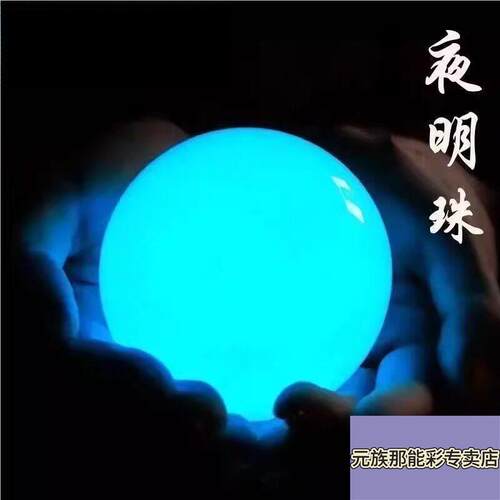 夜光石头荧光石发光宝石夜明珠鱼缸月光儿童玩具桌面装饰摆件散珠