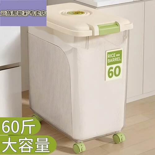 日本面粉专用储存罐大容量家用防虫防潮密封桶装米桶大米容器收纳