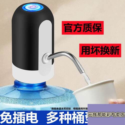 电动抽水泵家用抽水器桶装水电动吸水饮水机取水神器水桶出水上水